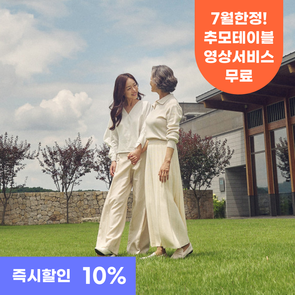 온유 360