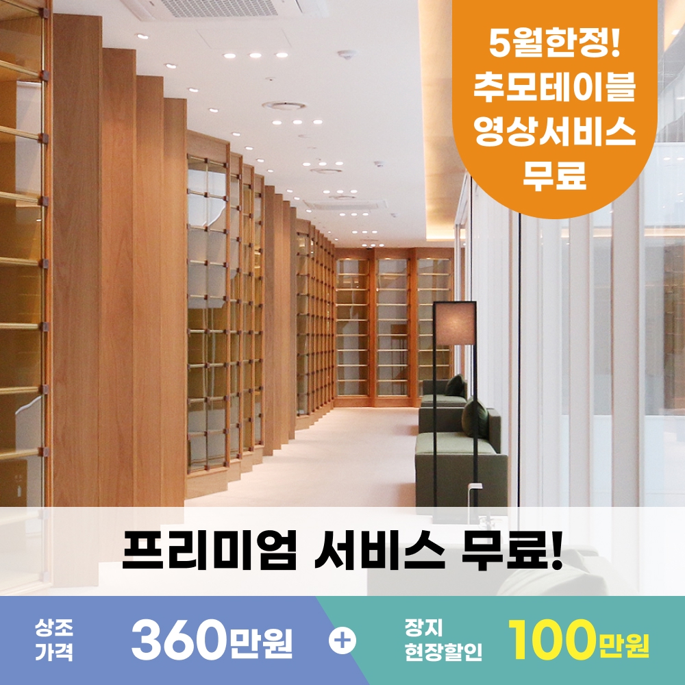 올인원 노블 360