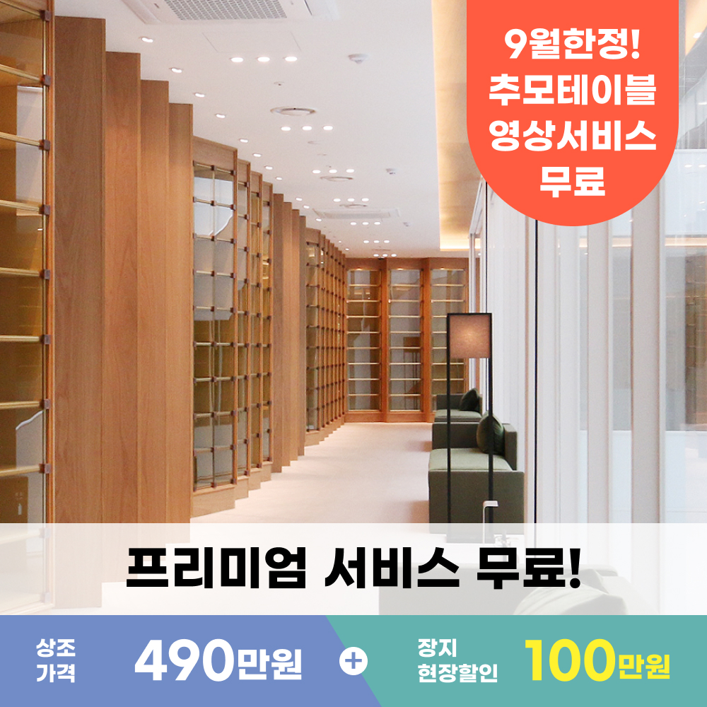 올인원 노블 490