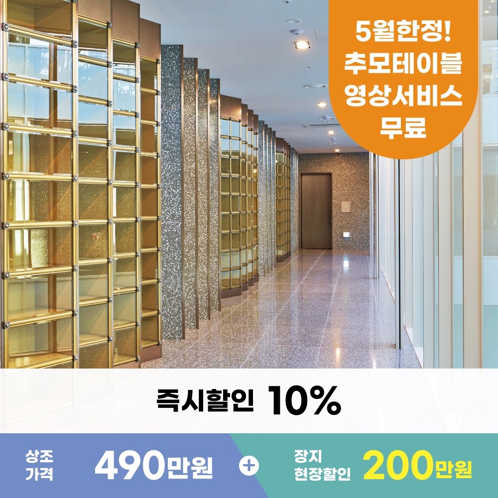 올인원 아너 490