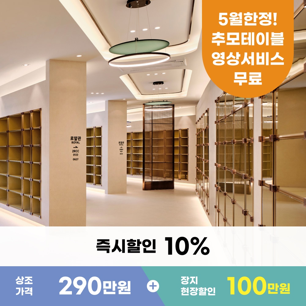 올인원 로얄 A 290