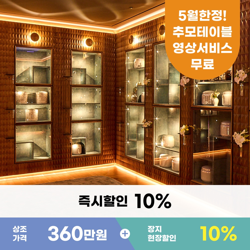 올인원 로얄패밀리 360